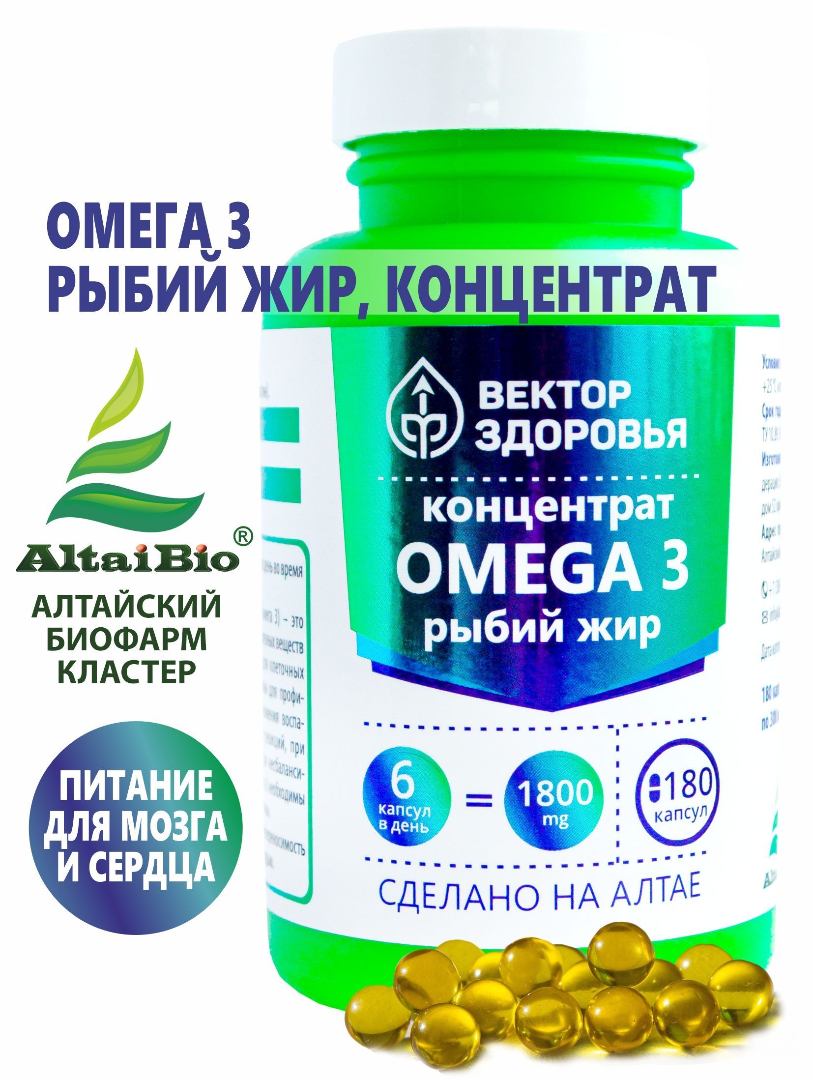 концентрат рыбьего жира омега 3 капс 350мг №30 {эвалар}. солгар тройная омега-3 950 мг эпк и дгк 100 шт. солгар омега3 flsh oil concentrate. солгар омега 3 фиш ойл концентрат 60. рыбий жир концентрат омега-3 омегадети капсулы.