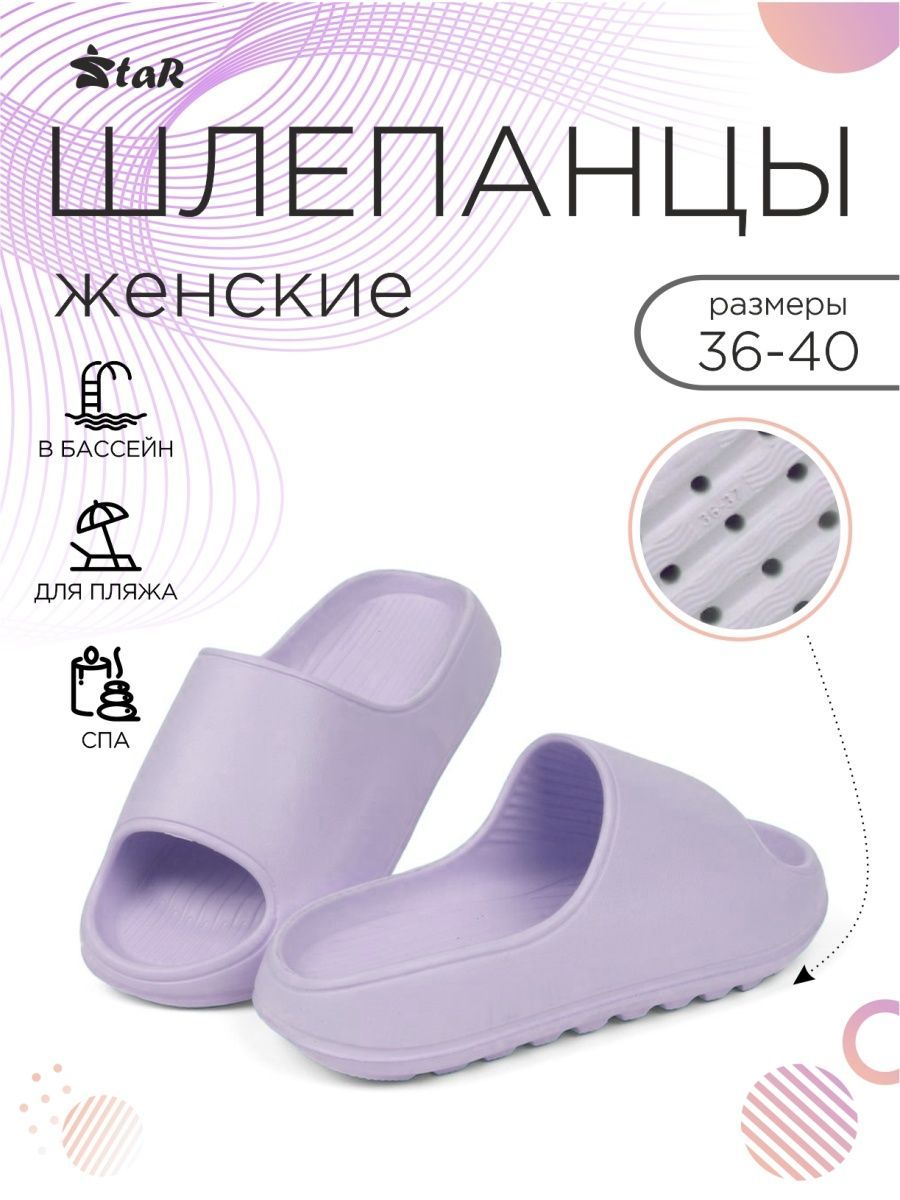 ШлепанцыEvashoes