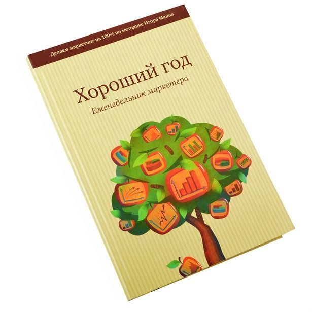 Маркетинг Без Бюджета Купить Книгу