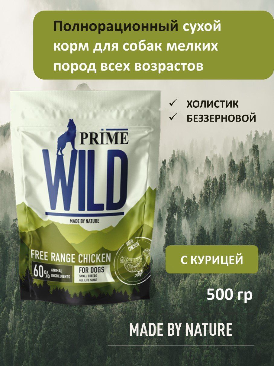 Prime Wild Корм Купить