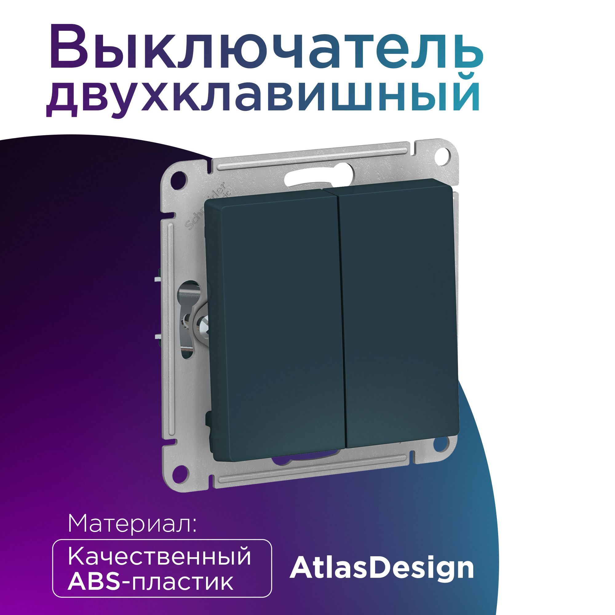 Кнопка нажимная atlasdesign схема 1 10ах механизм карбон