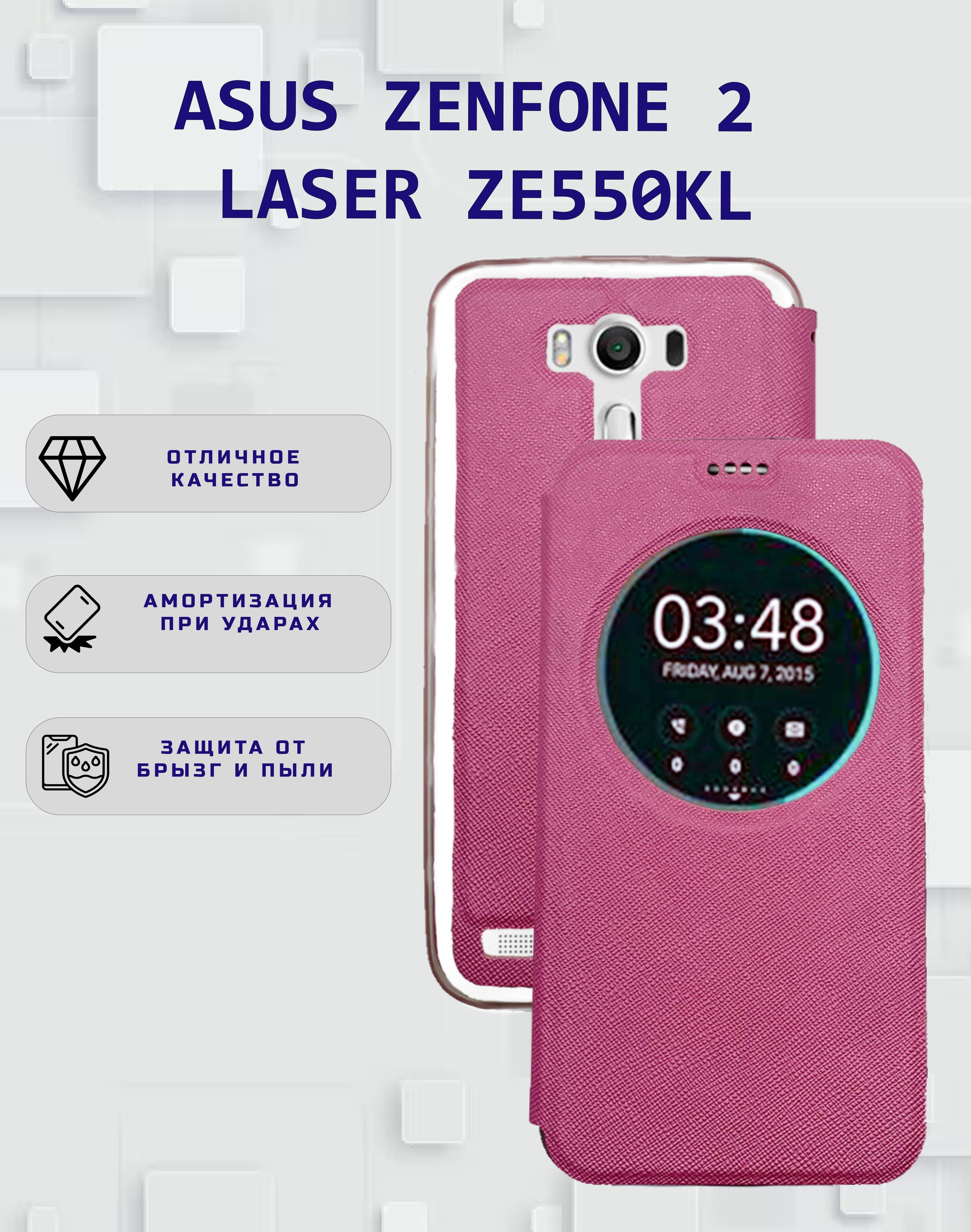 Asus Zenfone 2 Lazer – купить в интернет-магазине OZON по низкой цене