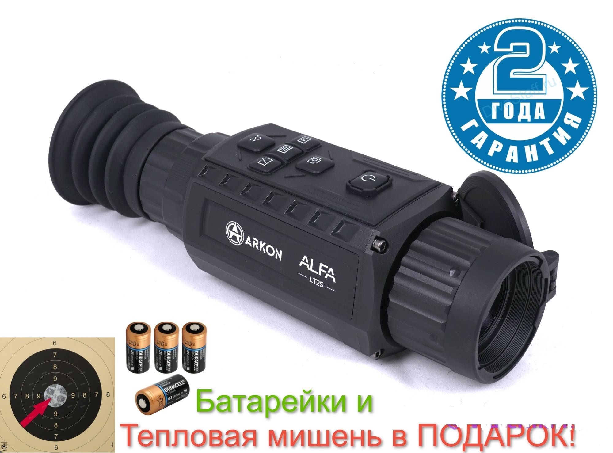 Прицел arkon alfa lt25