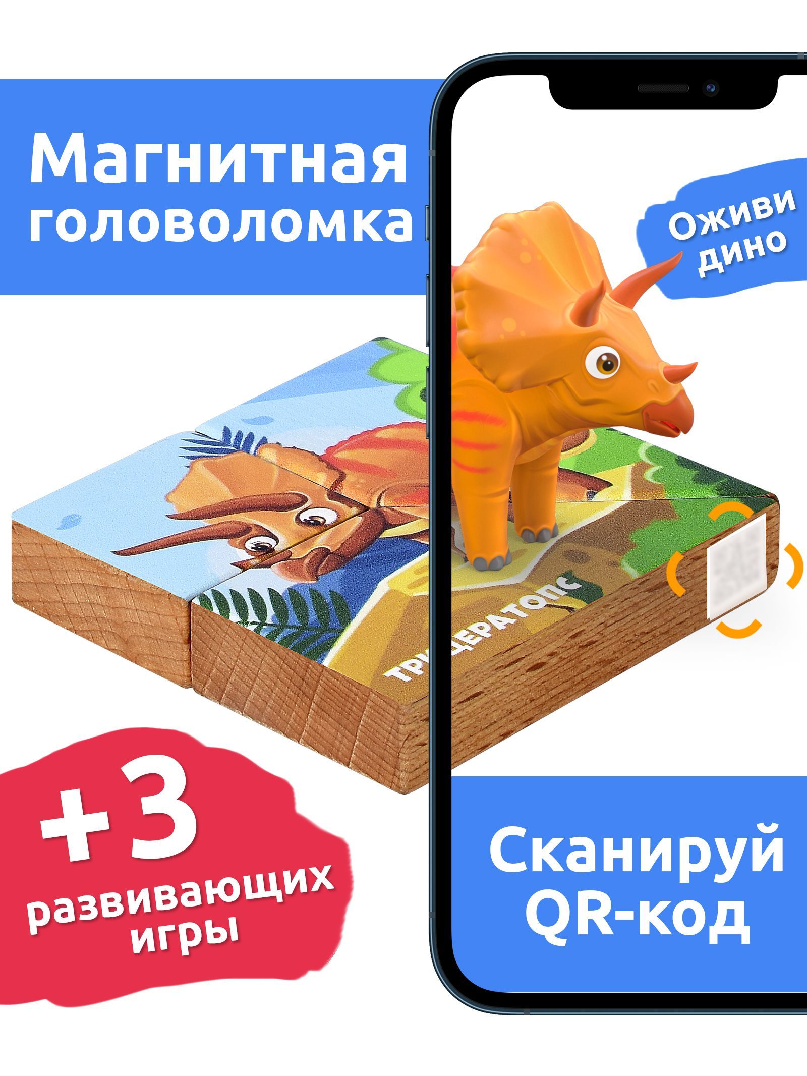 Интерактивная головоломка танграм для детей MEGA TOYS динозавр Трицератопс  / деревянный пазл магнитный конструктор - купить с доставкой по выгодным  ценам в интернет-магазине OZON (571322473)