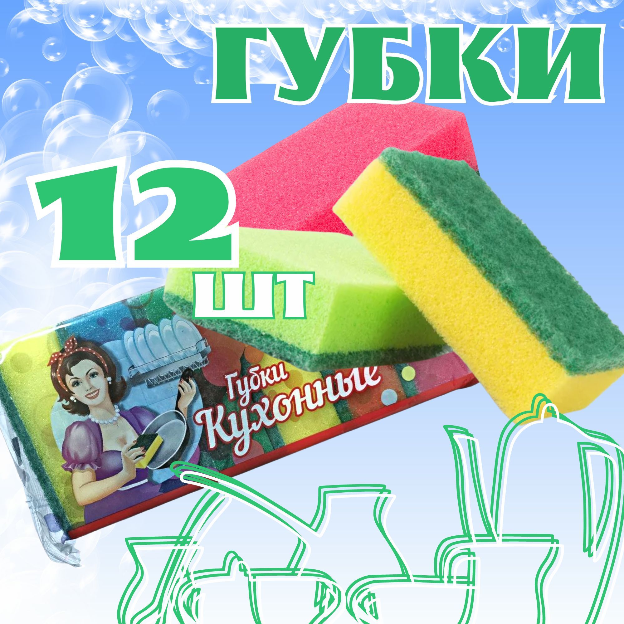 Губка 15