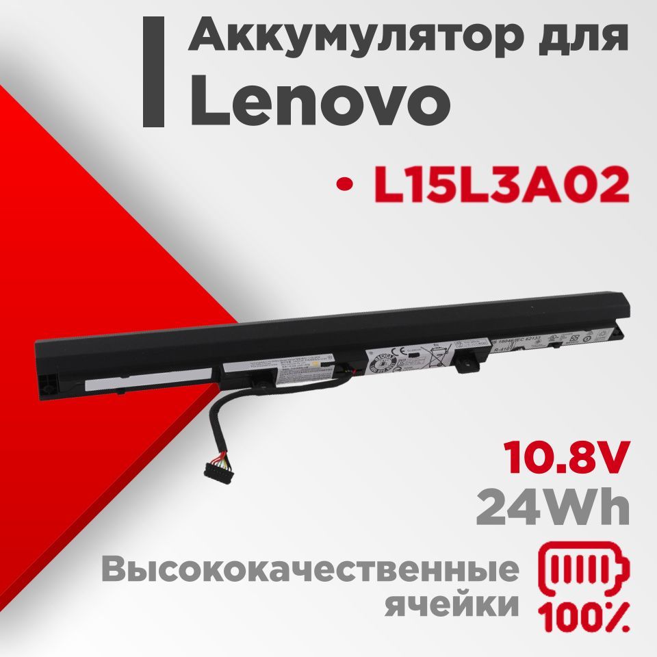 Lenovo Ideapad 310 15isk Аккумулятор Купить