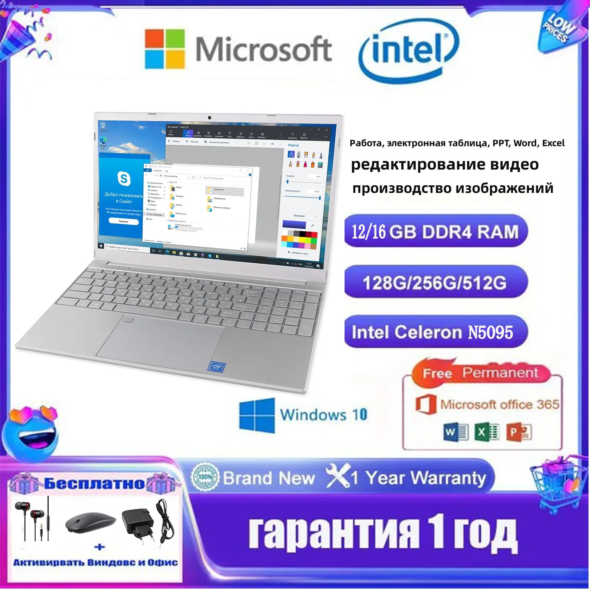 Hror b24 01pl. Notebook Intel n5095.