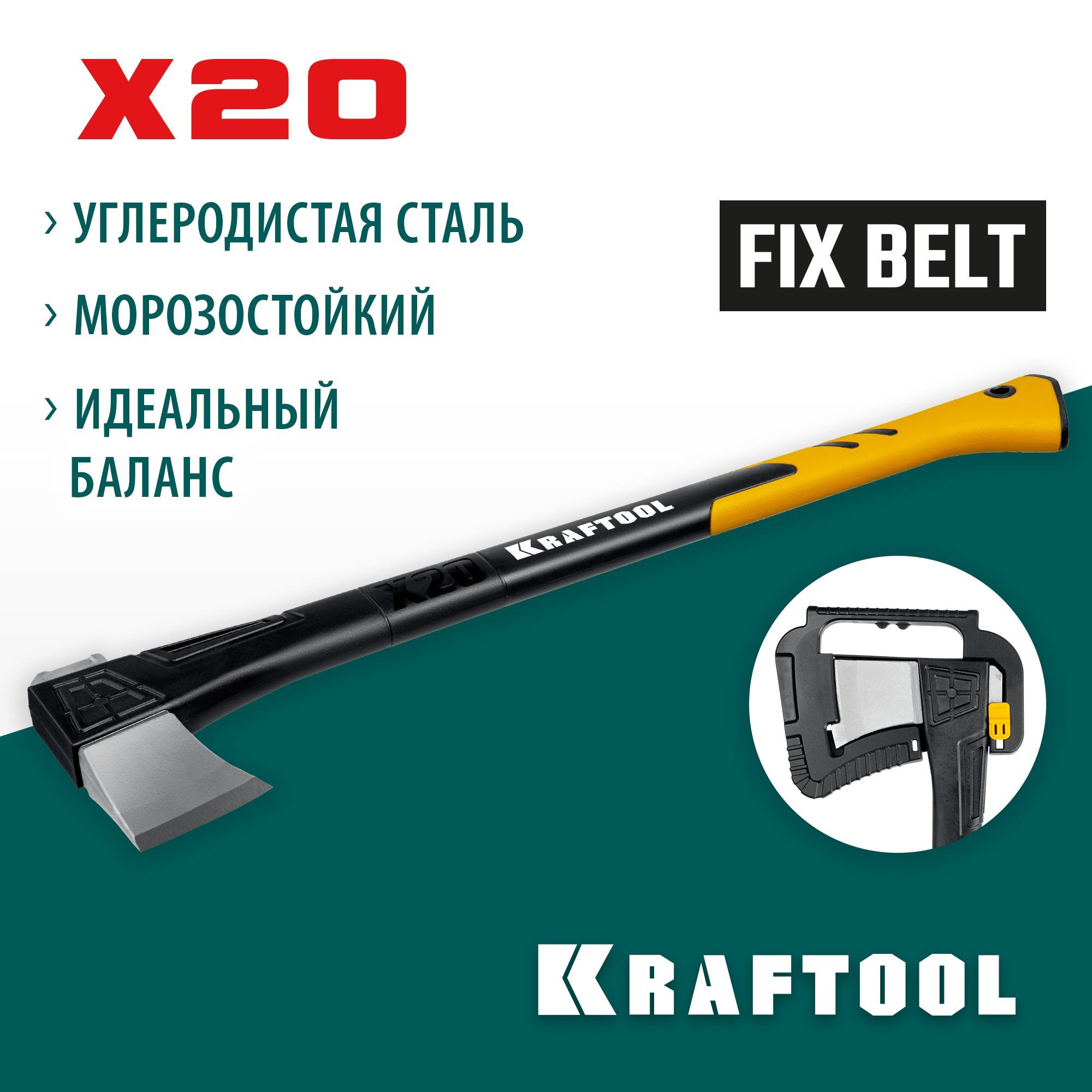 KRAFTOOL X20, 1300/2120 г, 710 мм, в чехле, топор-колун (20660-20)