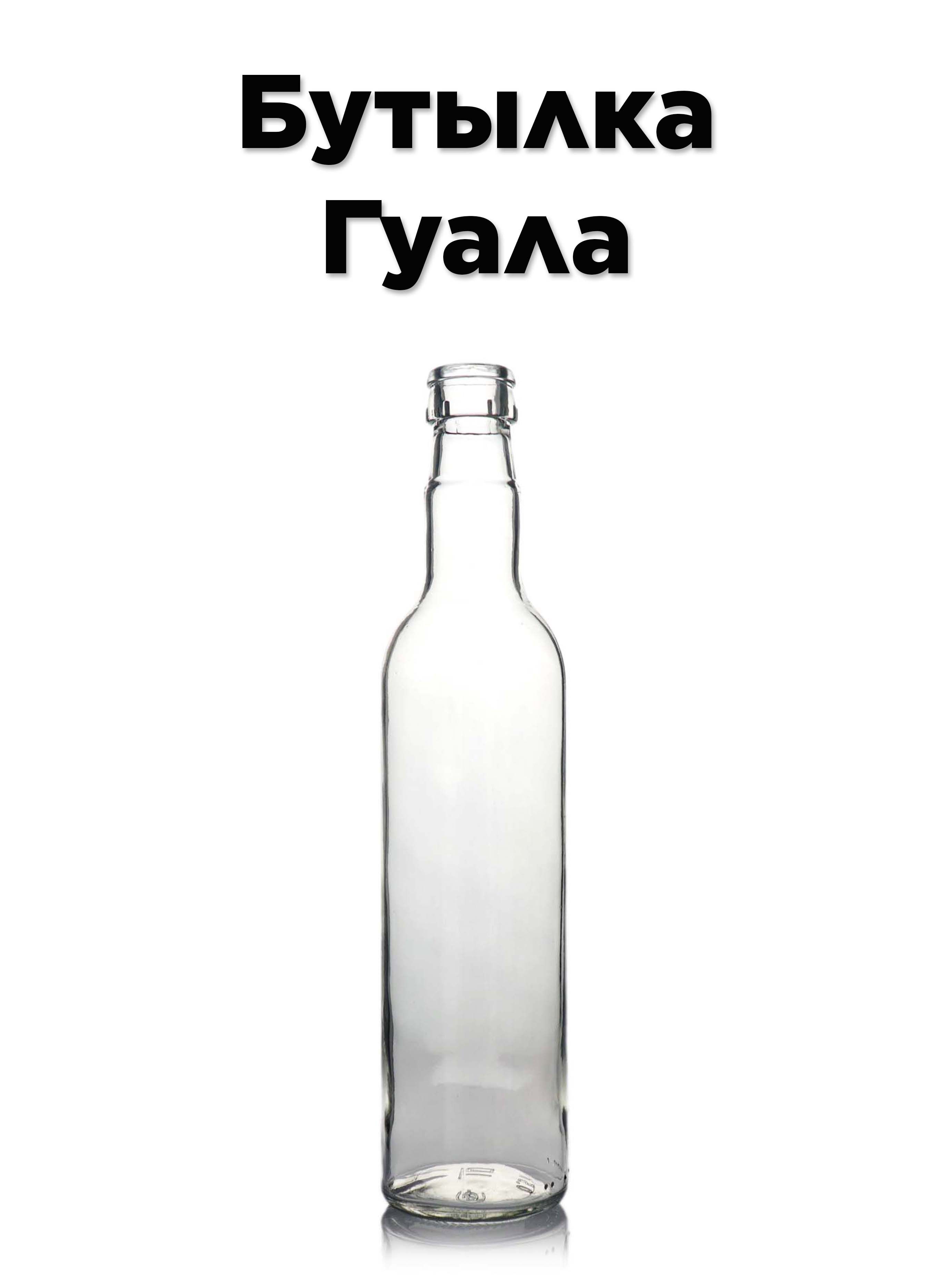 Бутылка Гуала В Новосибирске Дешево Купить Авито