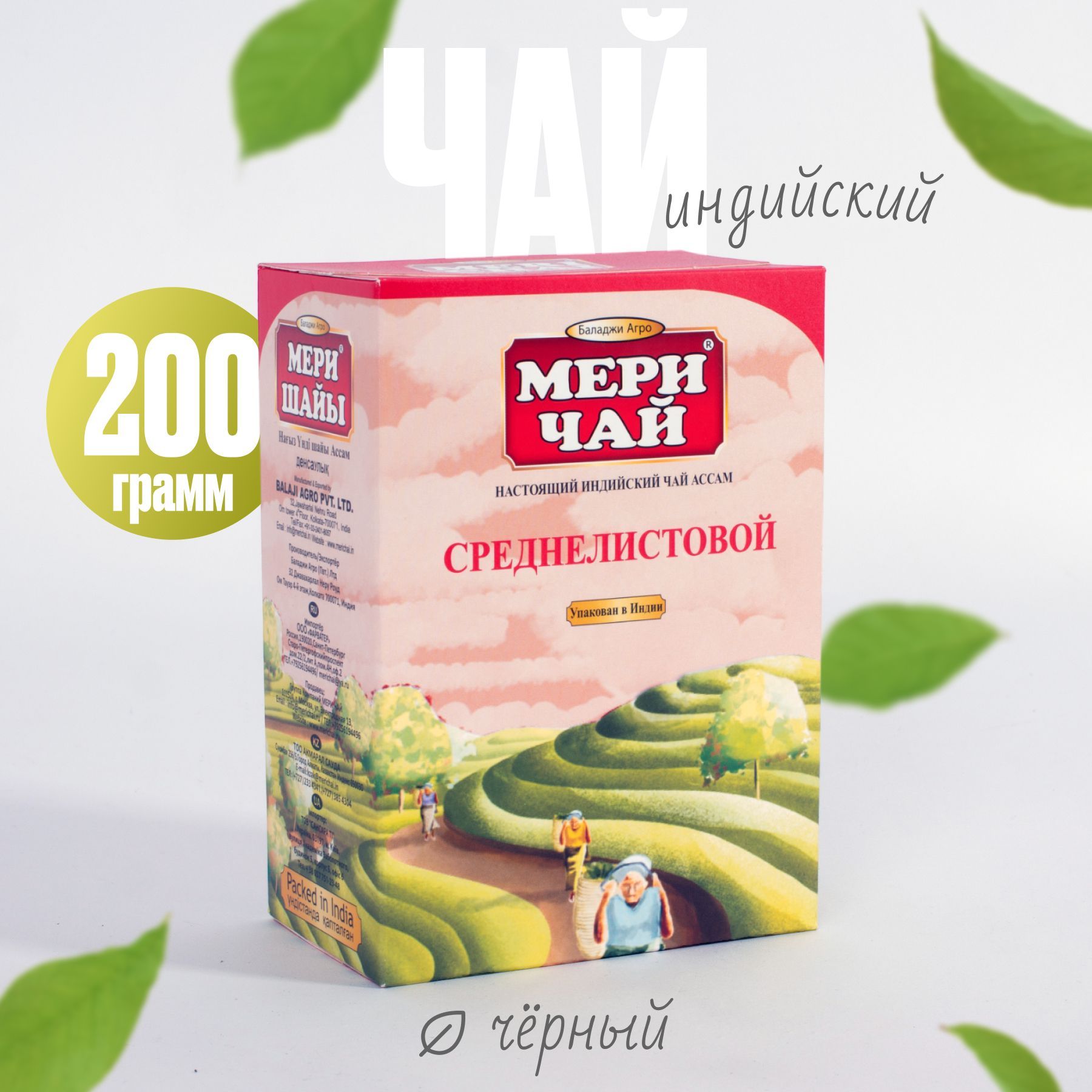 Мери Чай Купить В Интернет Магазине