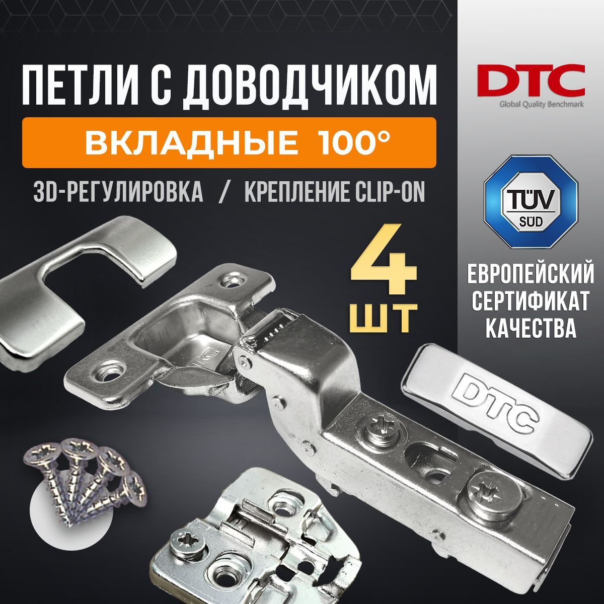 Dtc мебельная фурнитура производитель