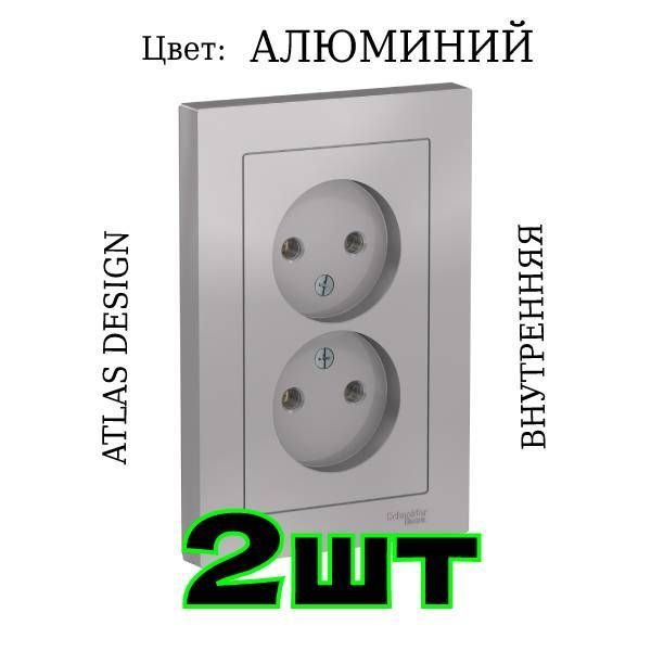 Atlas design schneider electric алюминий