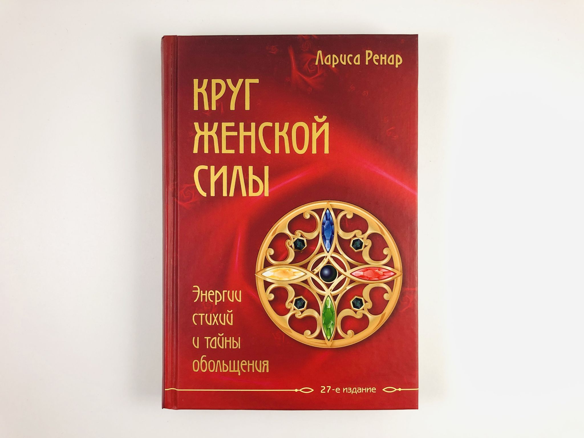 Женщины Силы Книга Купить