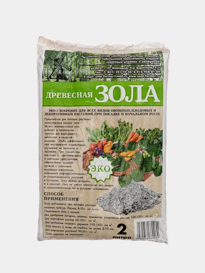 2. Защита растений от болезней и вредителей