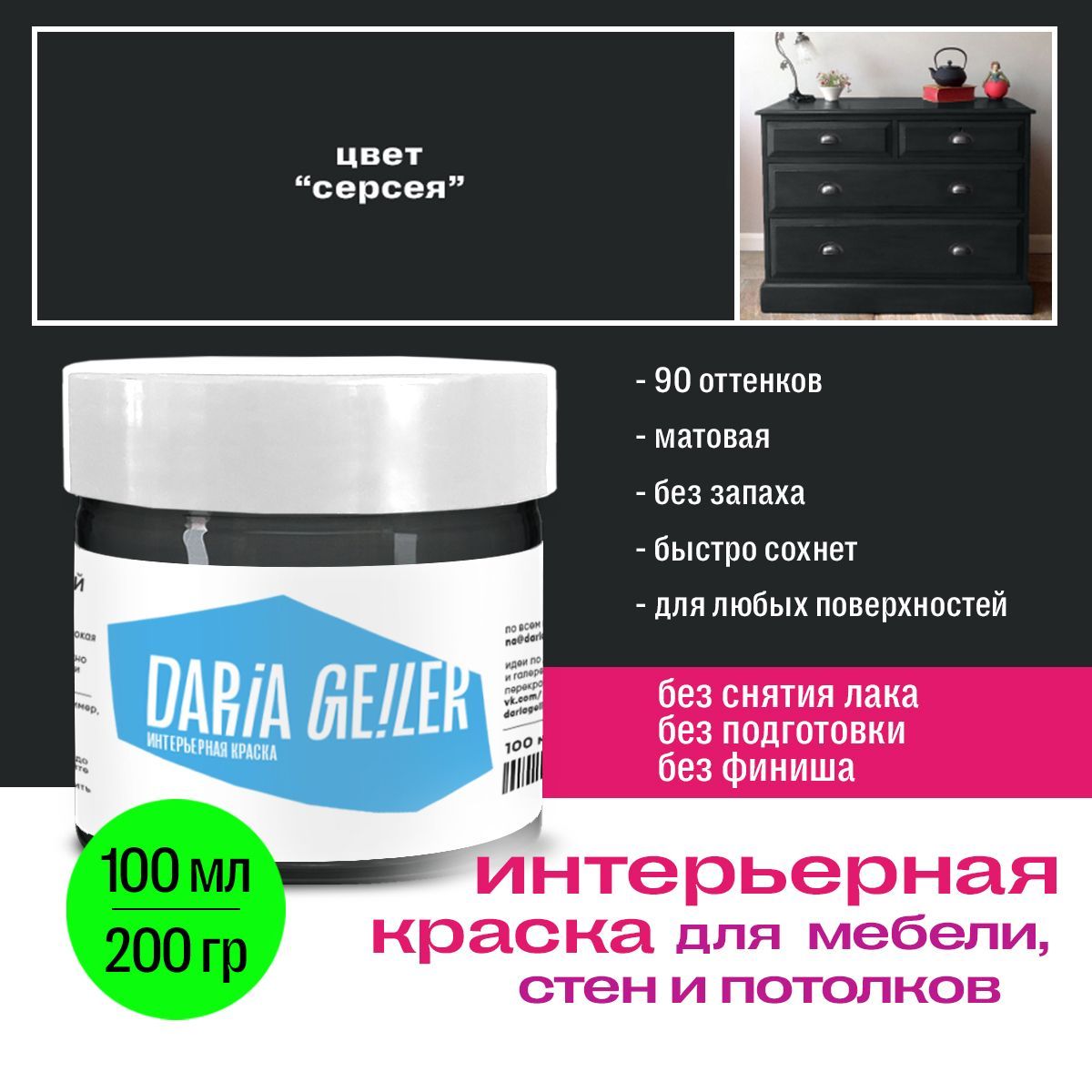 Дарья Гейлер Купить Краска Леруа