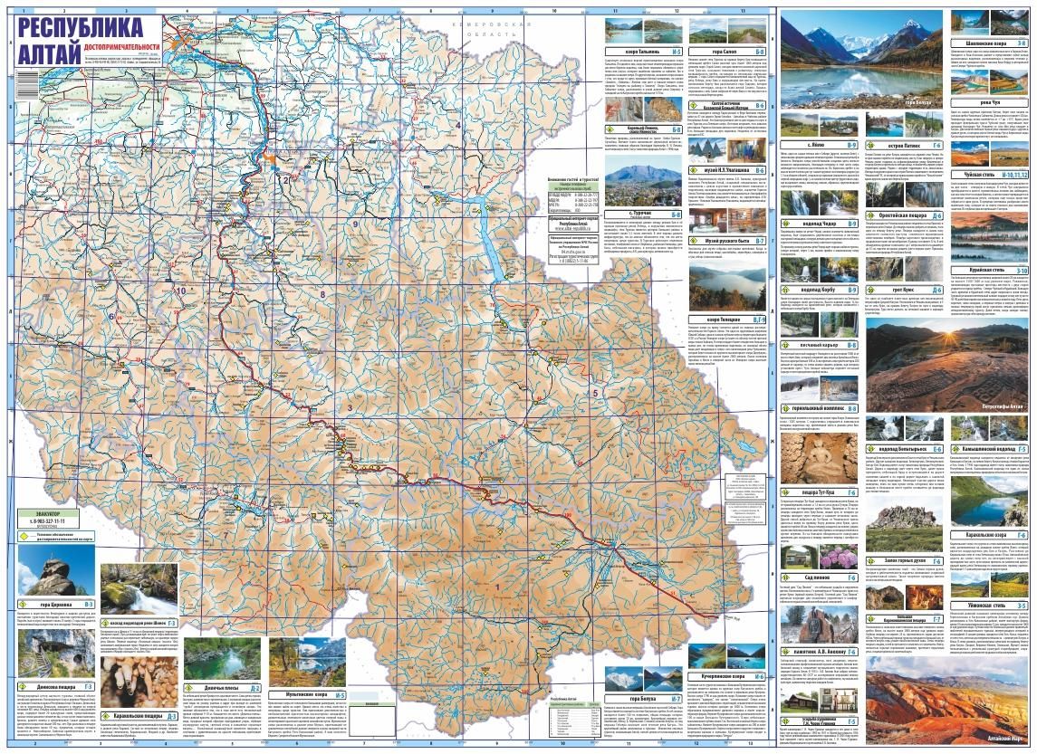 Карта республики алтай с достопримечательностями