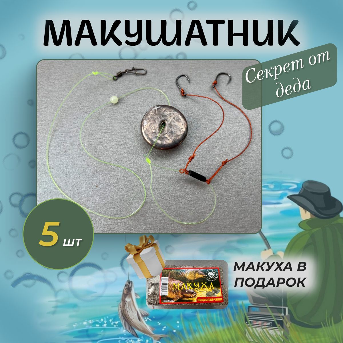 Макушатник ....