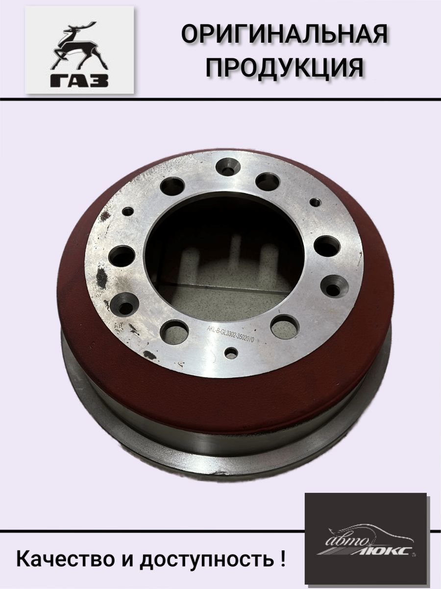 Тормозной барабан газель размеры. Барабан тормозной 5440-3502070. 3302-3502070 Барабан тормозной. 5440-3502070 Размеры. 9397-3502070 Размеры.