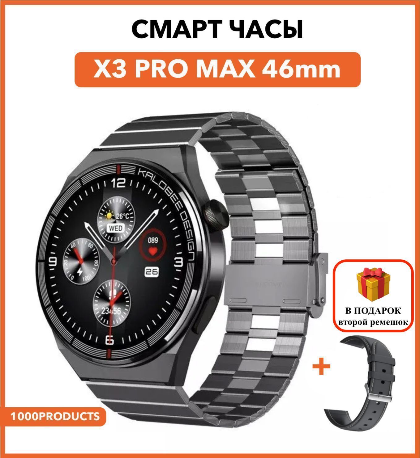 Умные часы Мужские и женские Смарт Часы X3 PRO Max, 46mm, черный