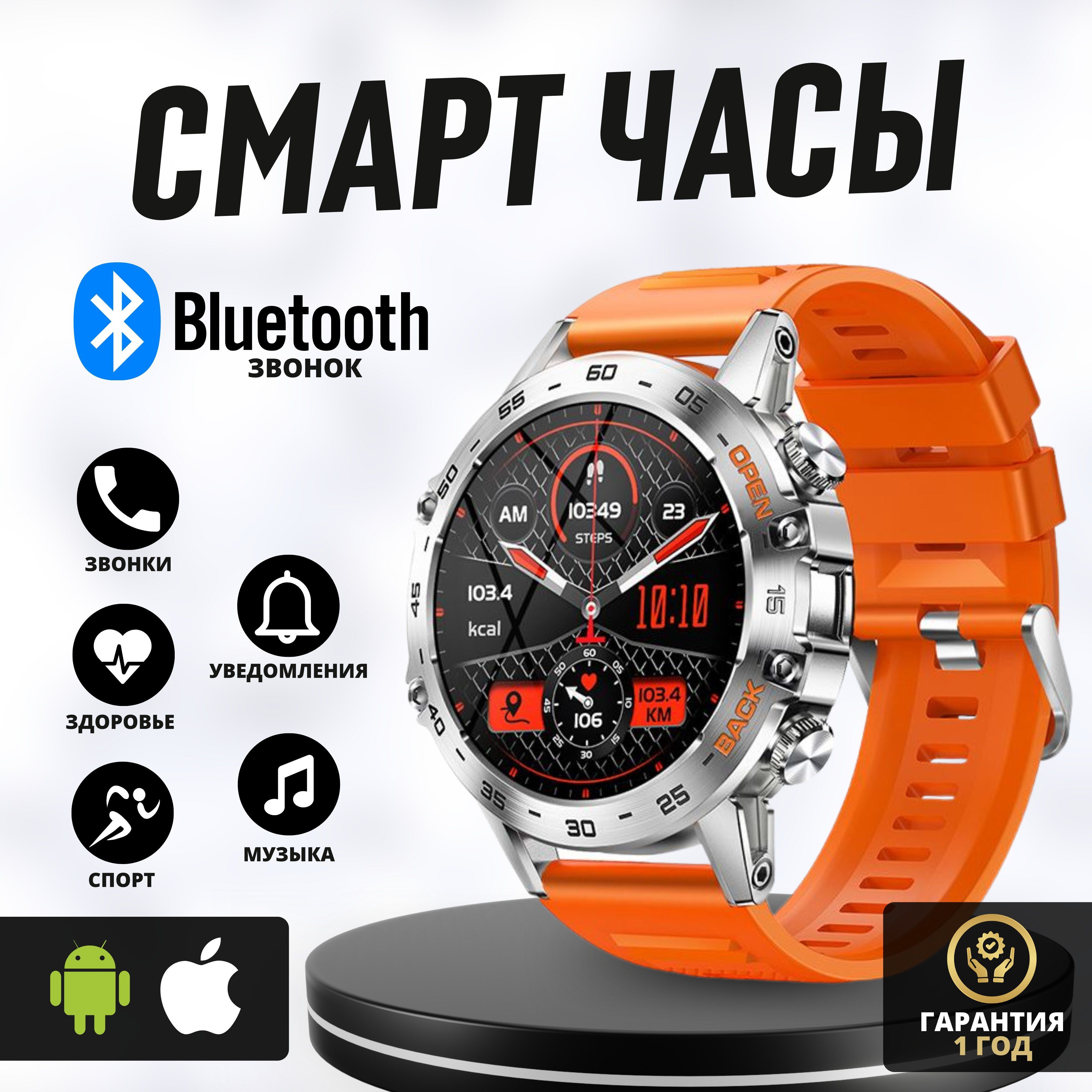 LEMFOУмныечасы/СмартчасымужскиенаручныеSmartWatchсизмерениемуровнякислородавкрови,давленияипульса/Водонепроницаемыеспортивныесмартчасыблютуз/Мужскиеумныечасы-телефондляайфонаiPhoneиандройд/Смартчасыдлямужчинпротивоударные,38mm,Серебристо-оранжевый