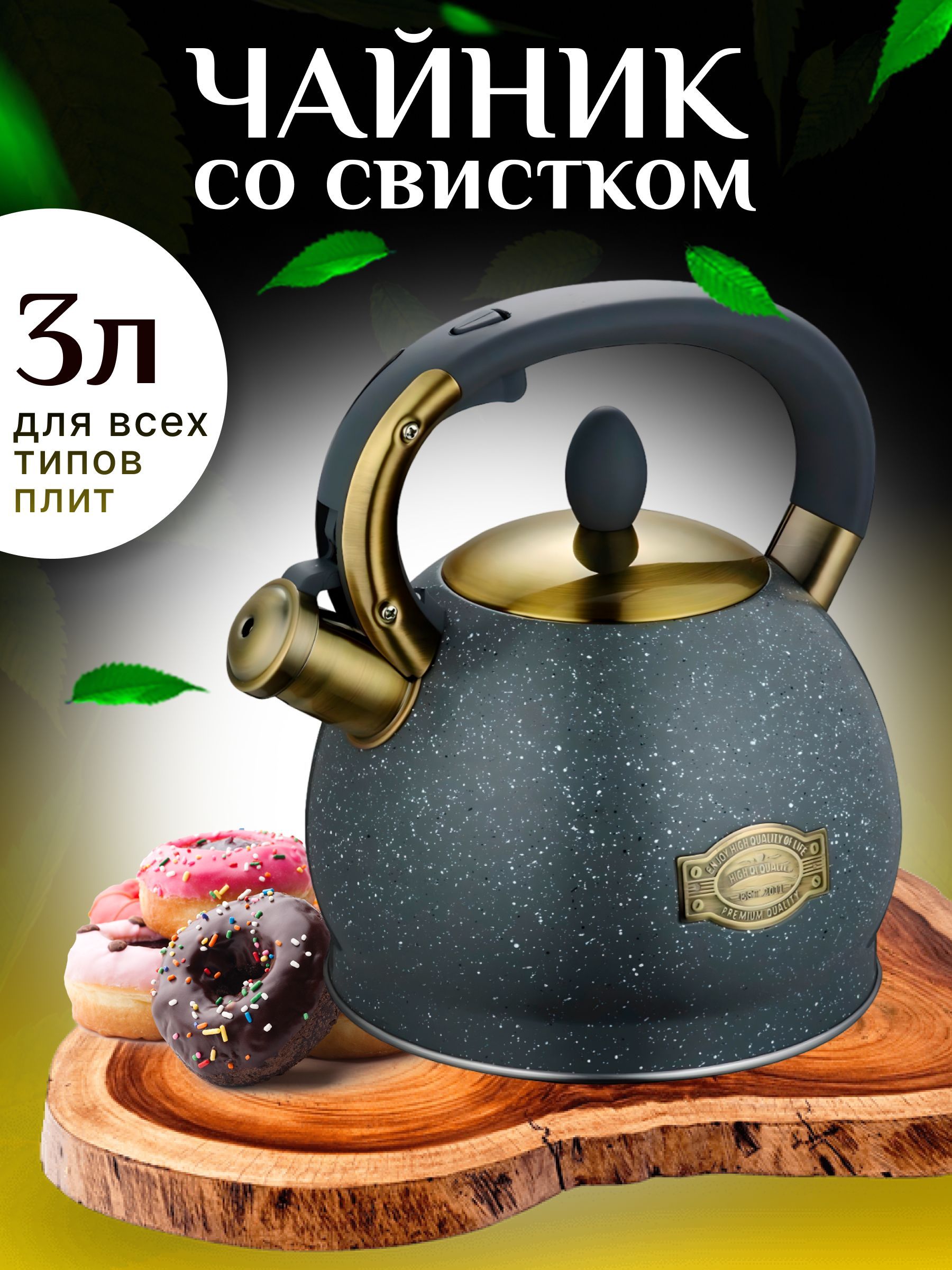 Чайники из нержавеющей стали — купить в интернет-магазине OZON по ...