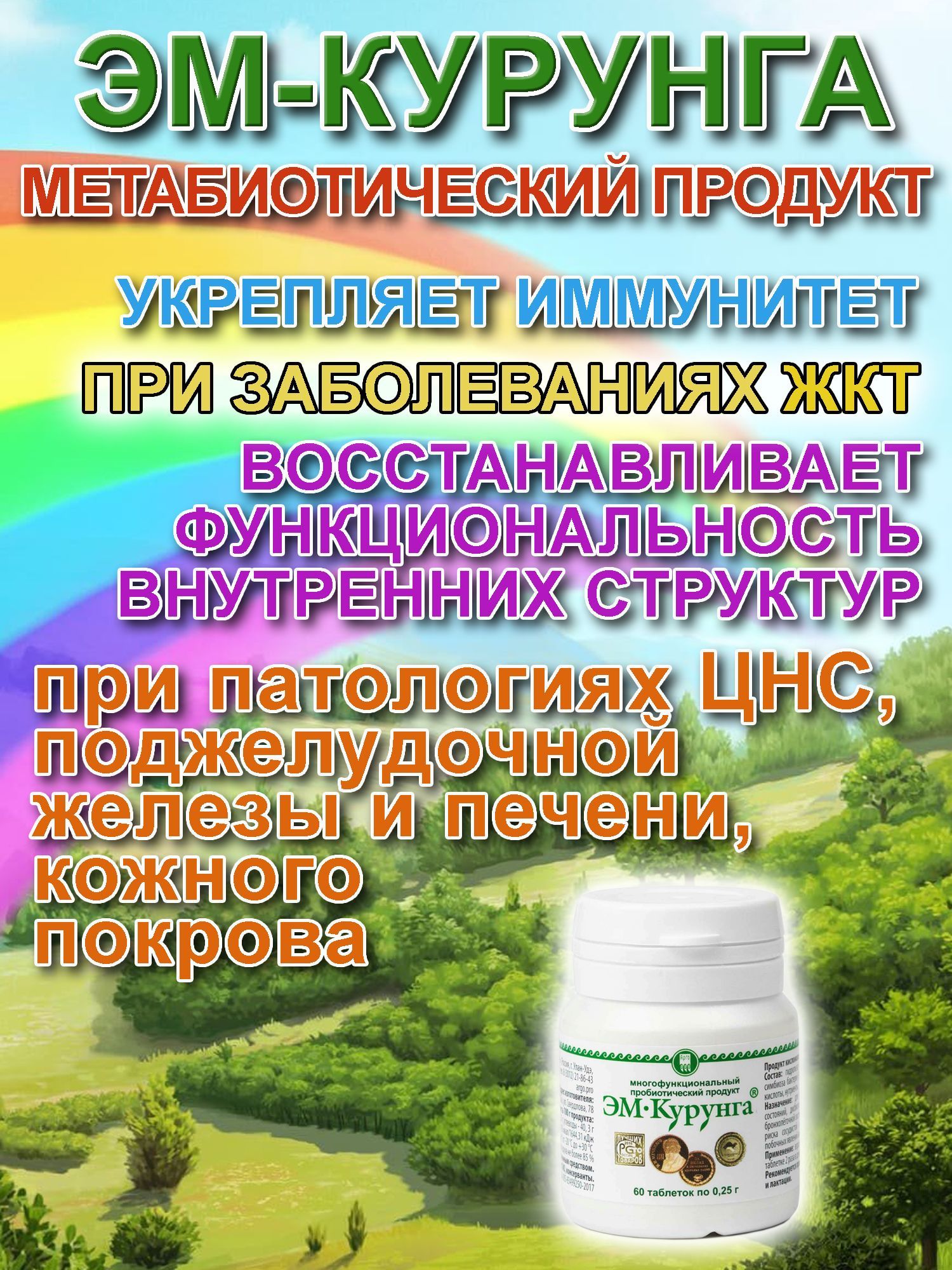 Где Купить М Курунга