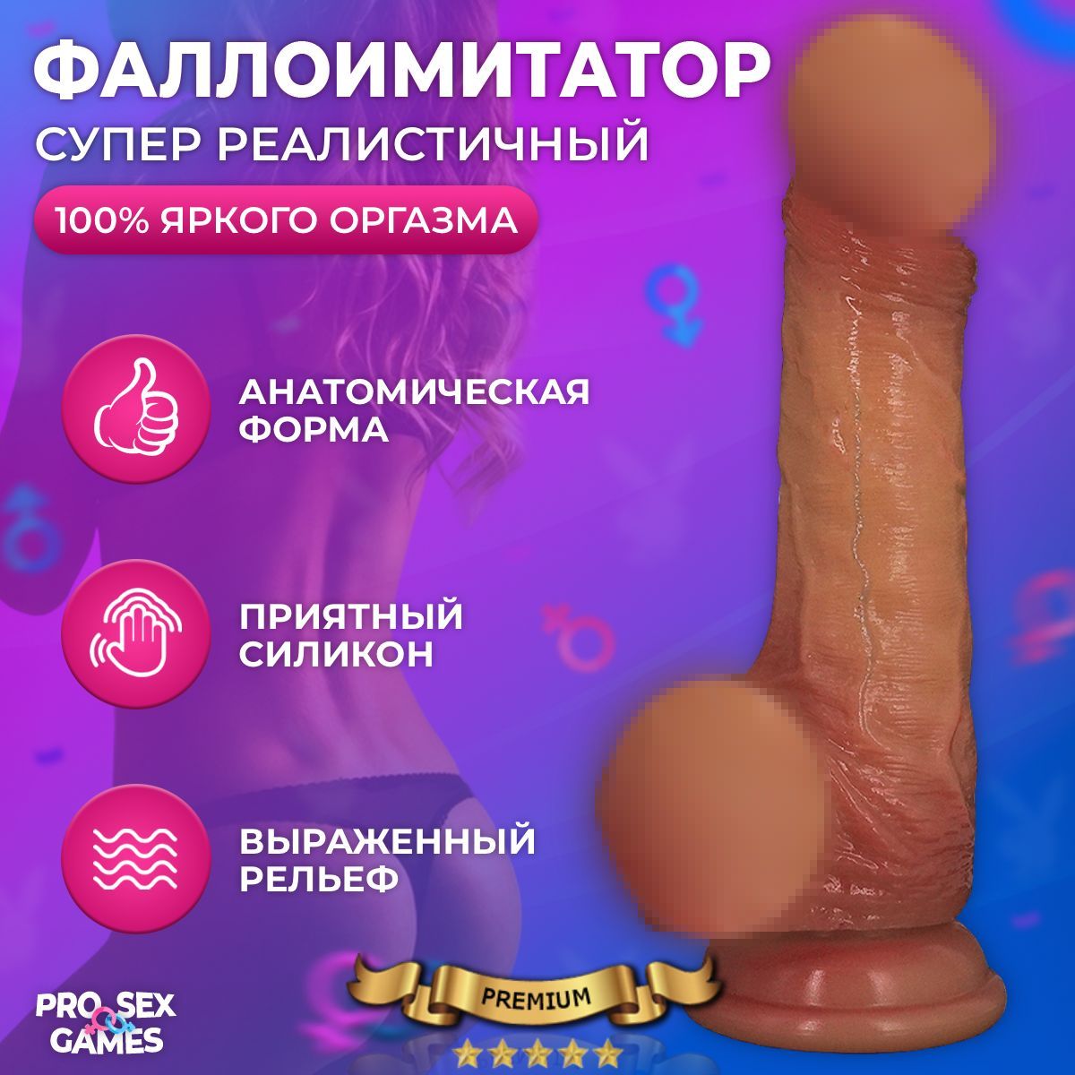 PRO-SEX GAMES Фаллоимитатор, 18см купить на OZON по низкой цене (883824725)