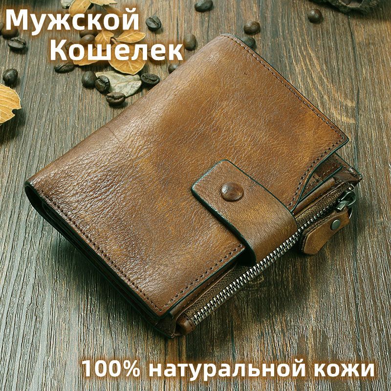 Кожаное портмоне. Кошелек мужской. Мужской кожаный кошелек. Необычные портмоне.