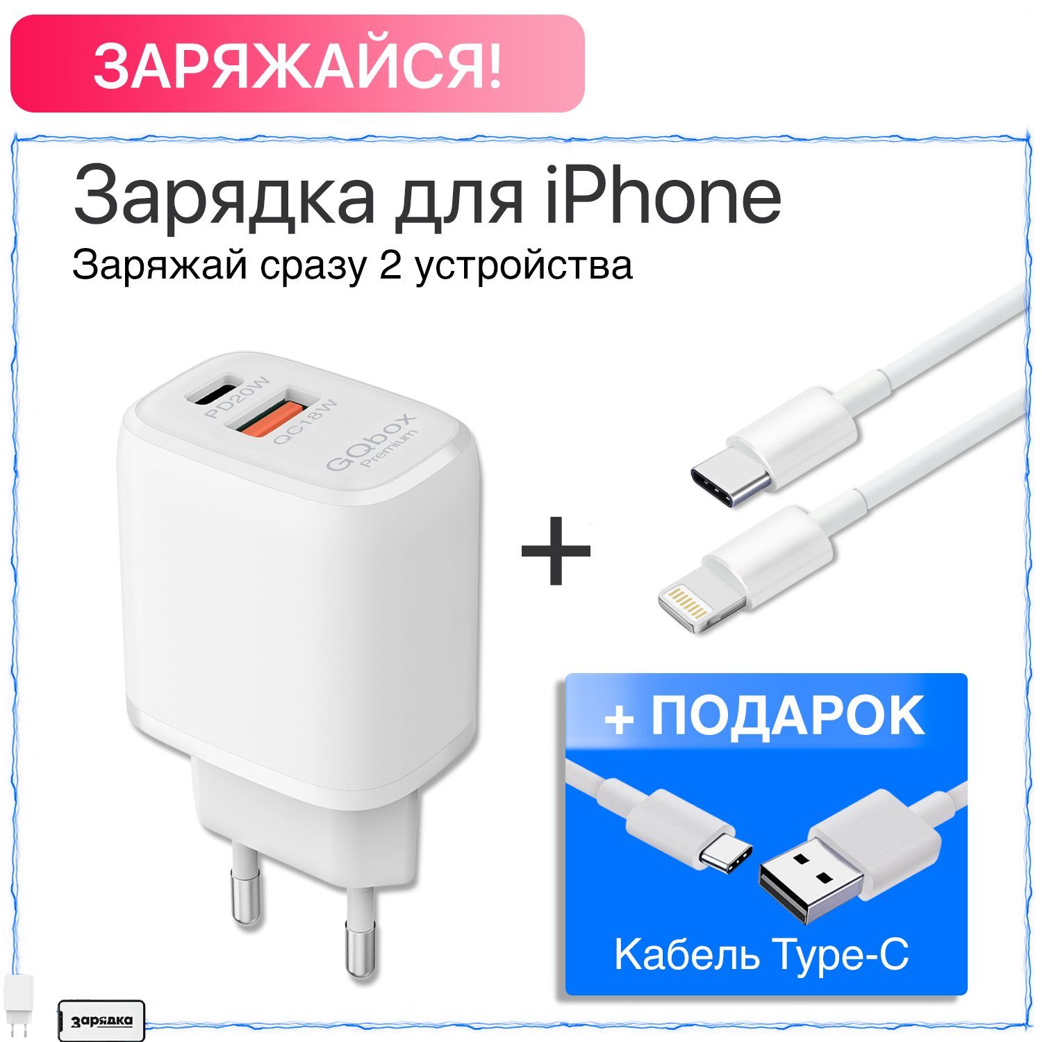 Сетевое зарядное устройство Зарядка Блок type-C и USВ./_2_1_USB 2.0 Type-A,  20 Вт, USB 2.0 Type-A, USB Type-C, Quick Charge 3.0 - купить по выгодной  цене в интернет-магазине OZON (958553481)