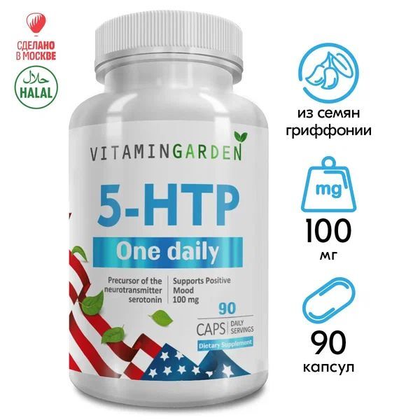 5HTP100мг5гидрокситриптофан5HTP,аминокислоты,витаминыэкстрактомгриффонии,комплексдлянастроенияиздоровогосна,таблеткидляпохудениятриптофан,90капсул