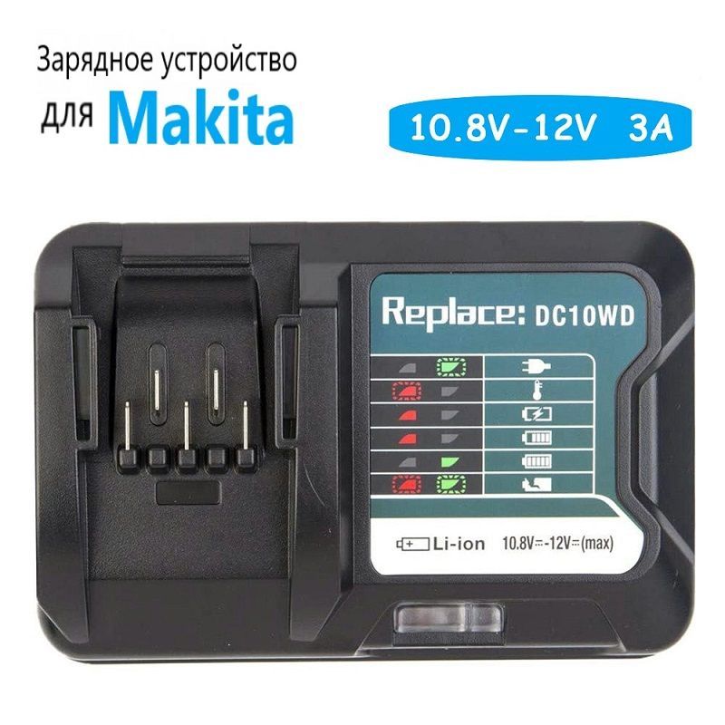 Купить Зарядку Для Аккумулятора Макита Bl 1016