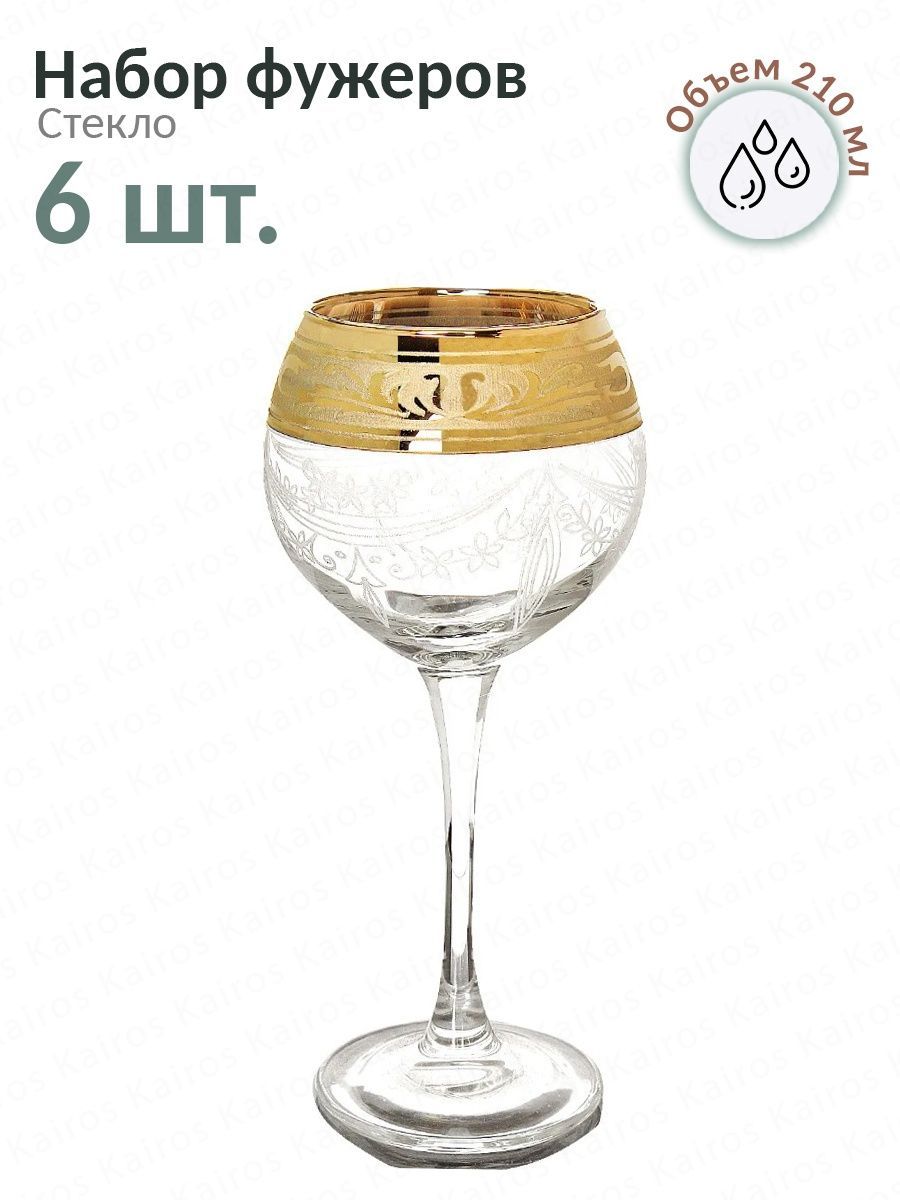 Бокалы Для Вина Гусь Хрустальный Купить