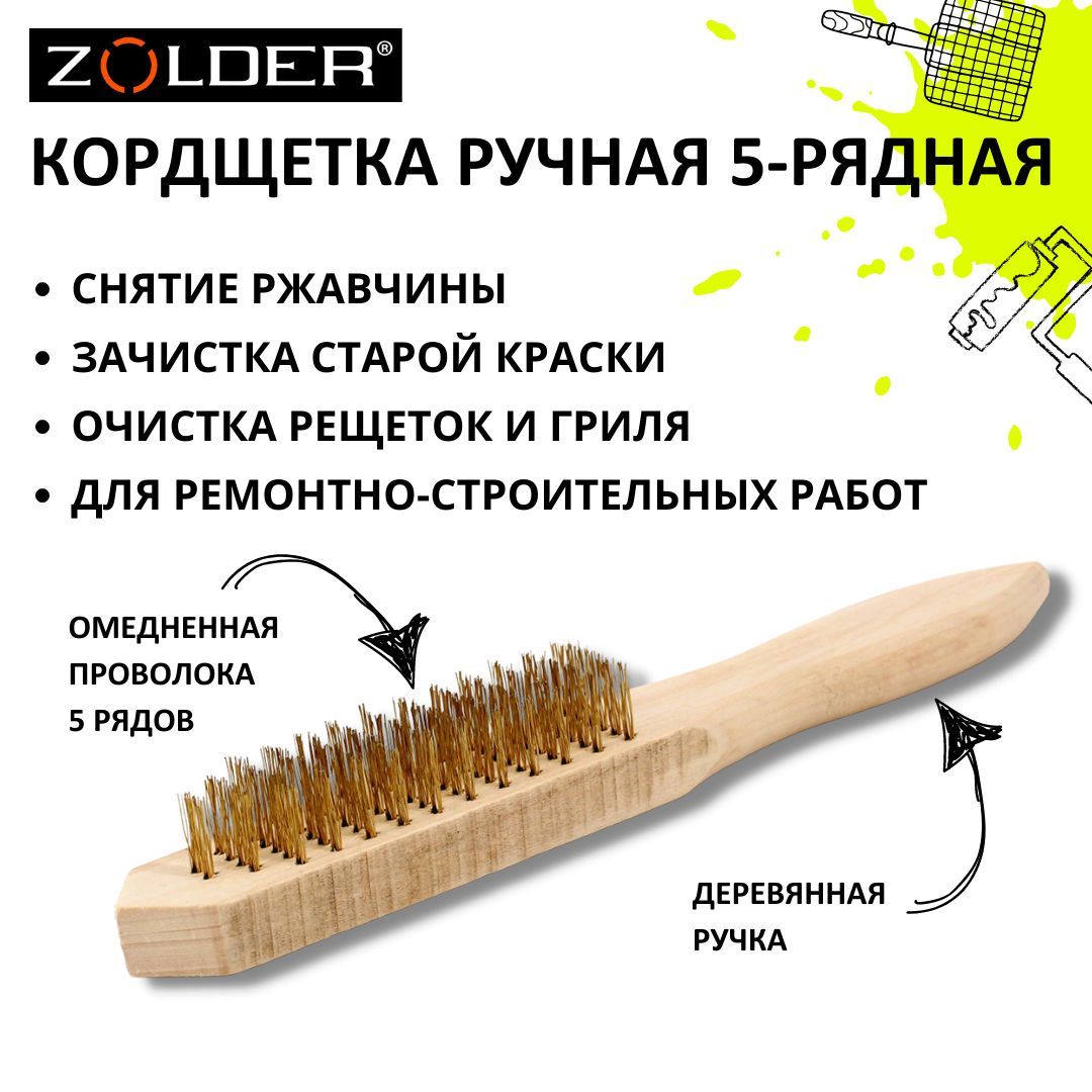 Щетка для Зачистки Металла купить на OZON по низкой цене