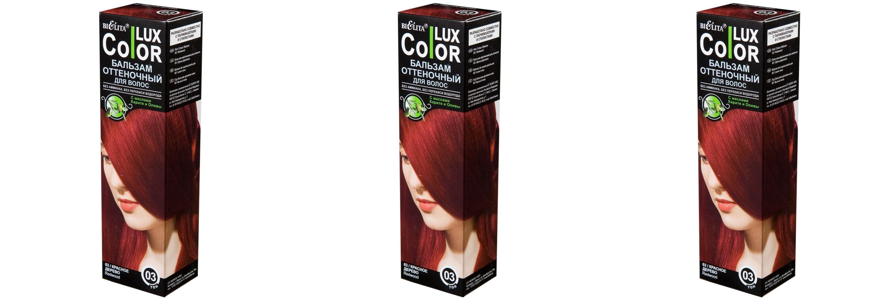 Color Lux бальзам оттеночный для волос тон 03 красное дерево 100мл. Lux Color оттеночный бальзам-маска для волос тон 27 марсала (туба 100 мл). Ликато оттеночный шампунь. Бел Color Lux бальзам оттен. Т.08.1 тепл каштан. Оттеночный белита отзывы
