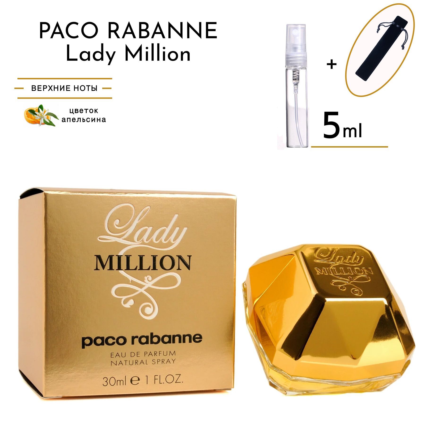 Paco rabanne парфюмерная вода lady million отзывы