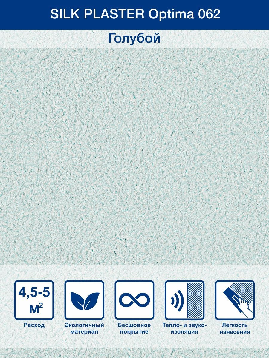 Жидкие обои Silk Plaster Optima 062  Оптима 062 купить на OZON по низкой  цене (467224063)