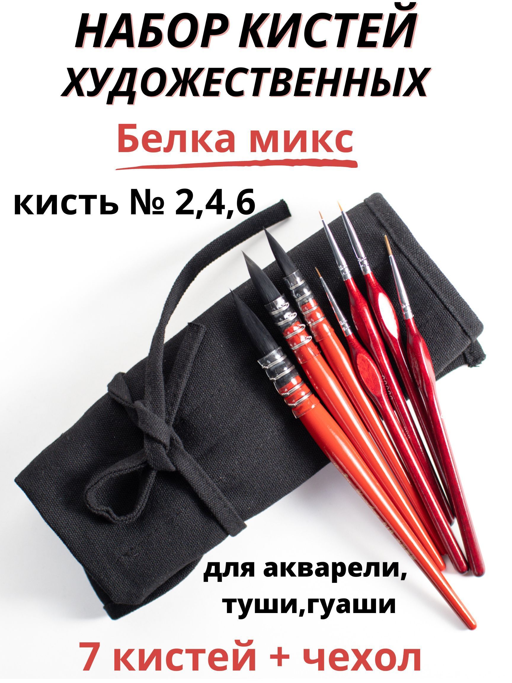 Купить Кисти из волоса барсука № 12 овальные Альбатрос «Художник» в магазине для художников ВикАрт.