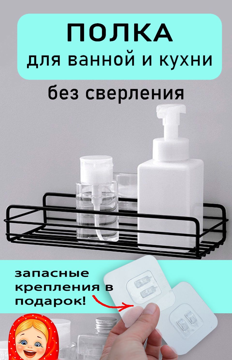 Полка для ванной без сверления Озон