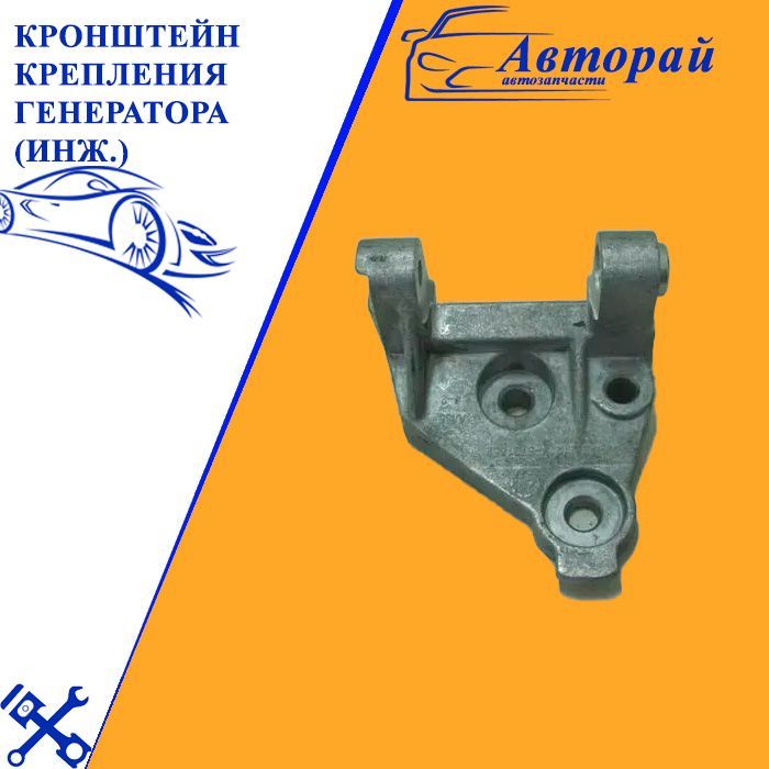 Крепление генератора 2112. Кронштейн генератора 2112 верхний. Крепление генератора 21214. Кронштейн крепления генератора КАМАЗ евро 4. Кронштейн генератора 21214.