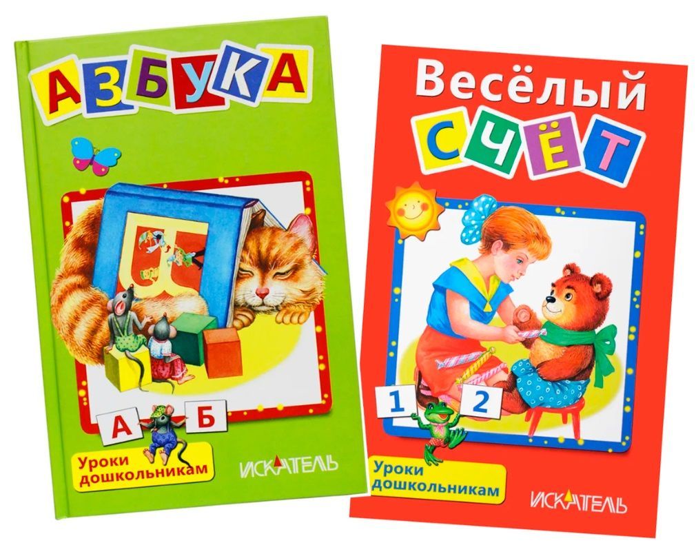 Входит Азбука. Пробный урок для дошколят. Веселые уроки. Азбука. Кубики кошечки-собачки Азбука.