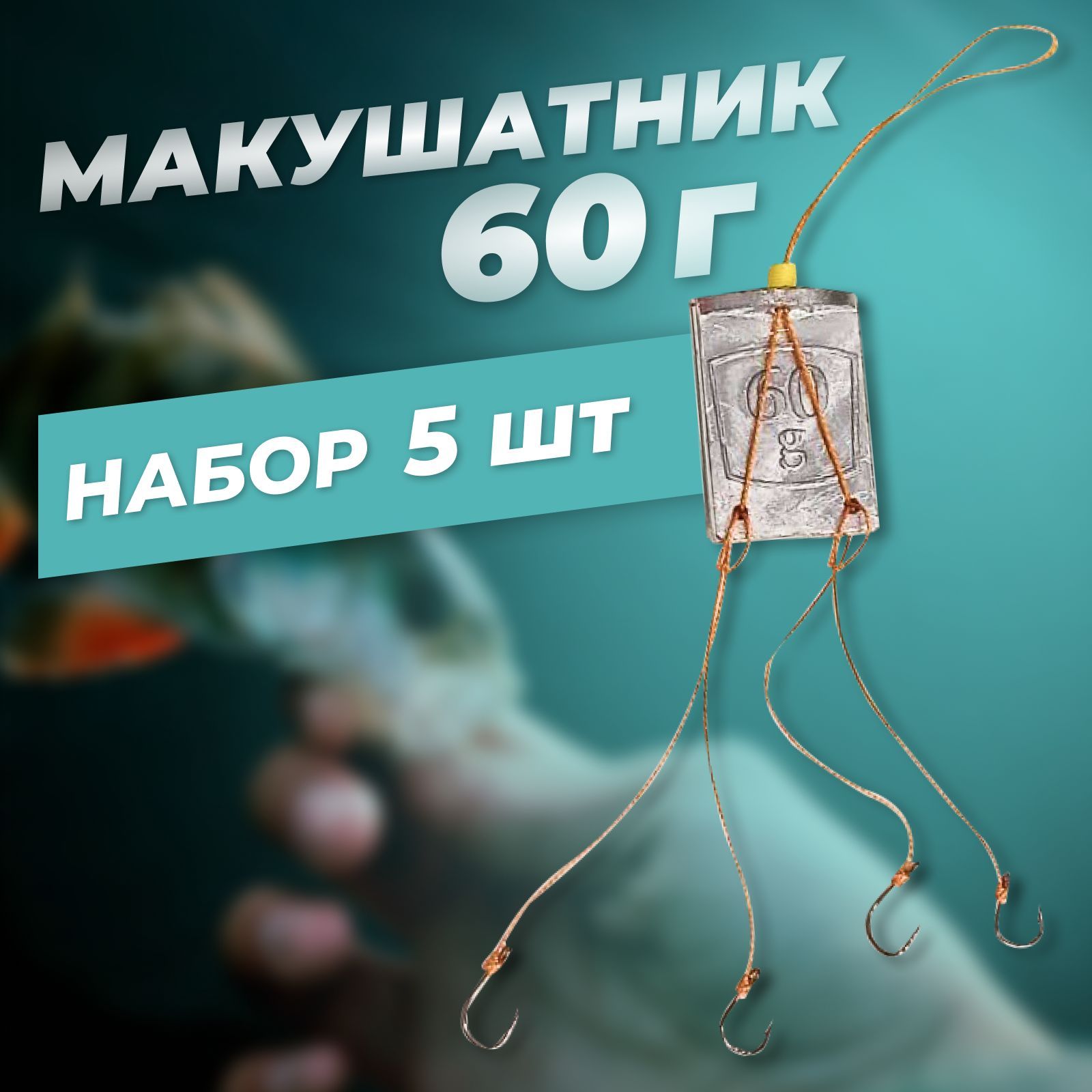 Макушатник...