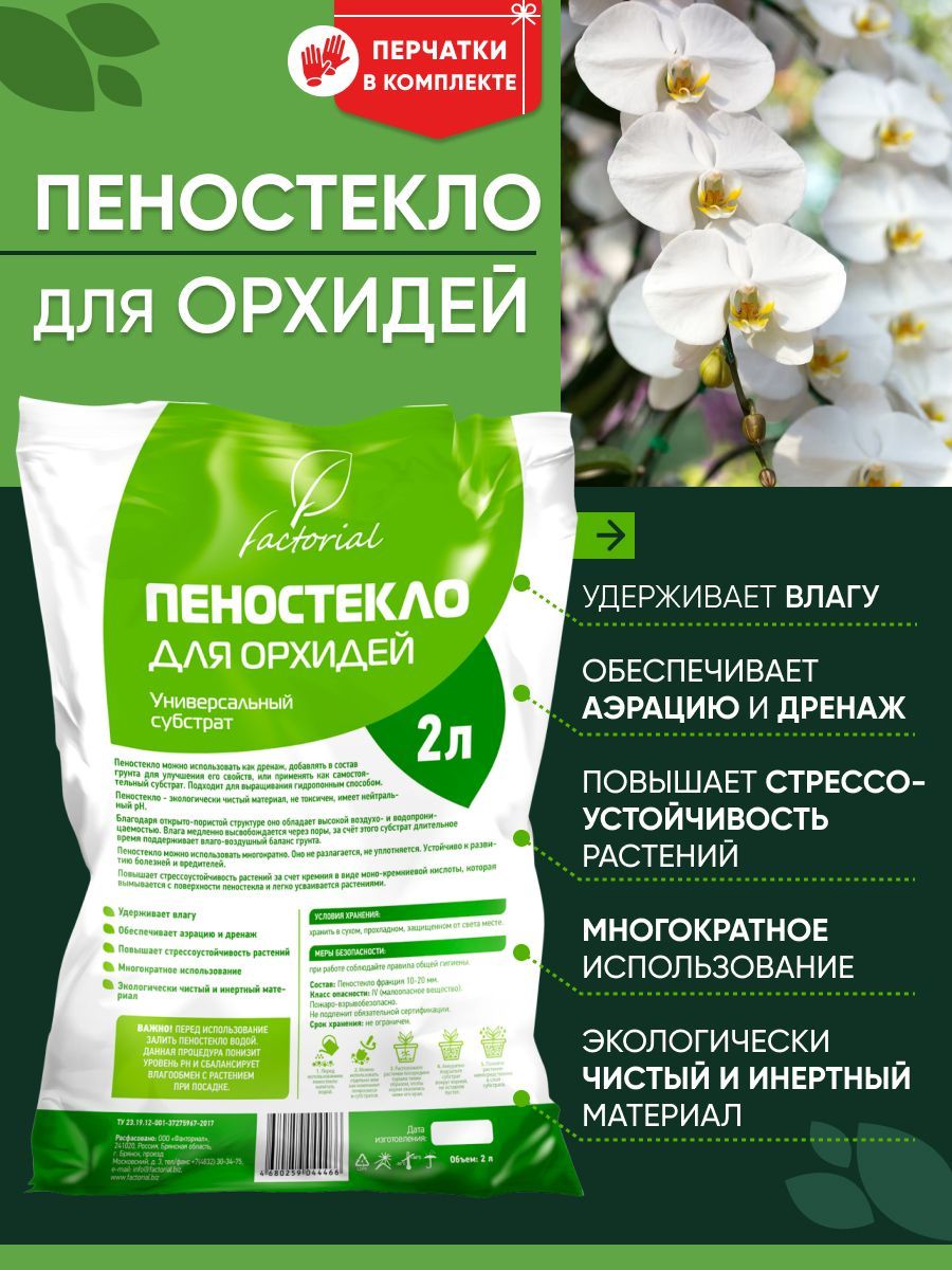 Дренаж для цветов орхидей. Дренаж для орхидей фото. Непромокаемый дренаж для орхидеи. Дренаж из мрамора для орхидей. Нужен ли дренаж для орхидей.