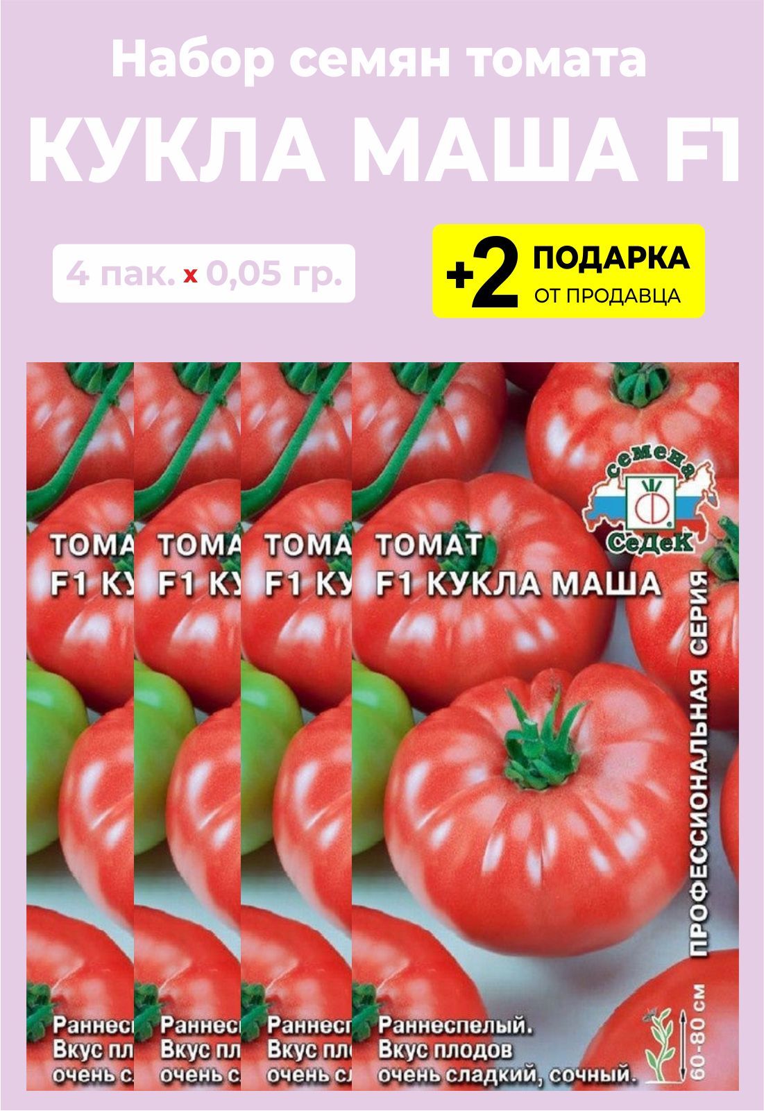 Томат кукла маша f1. Томат маша отзывы. Томат кукла маша. Томат маша отзывы. Томат маша отзывы.