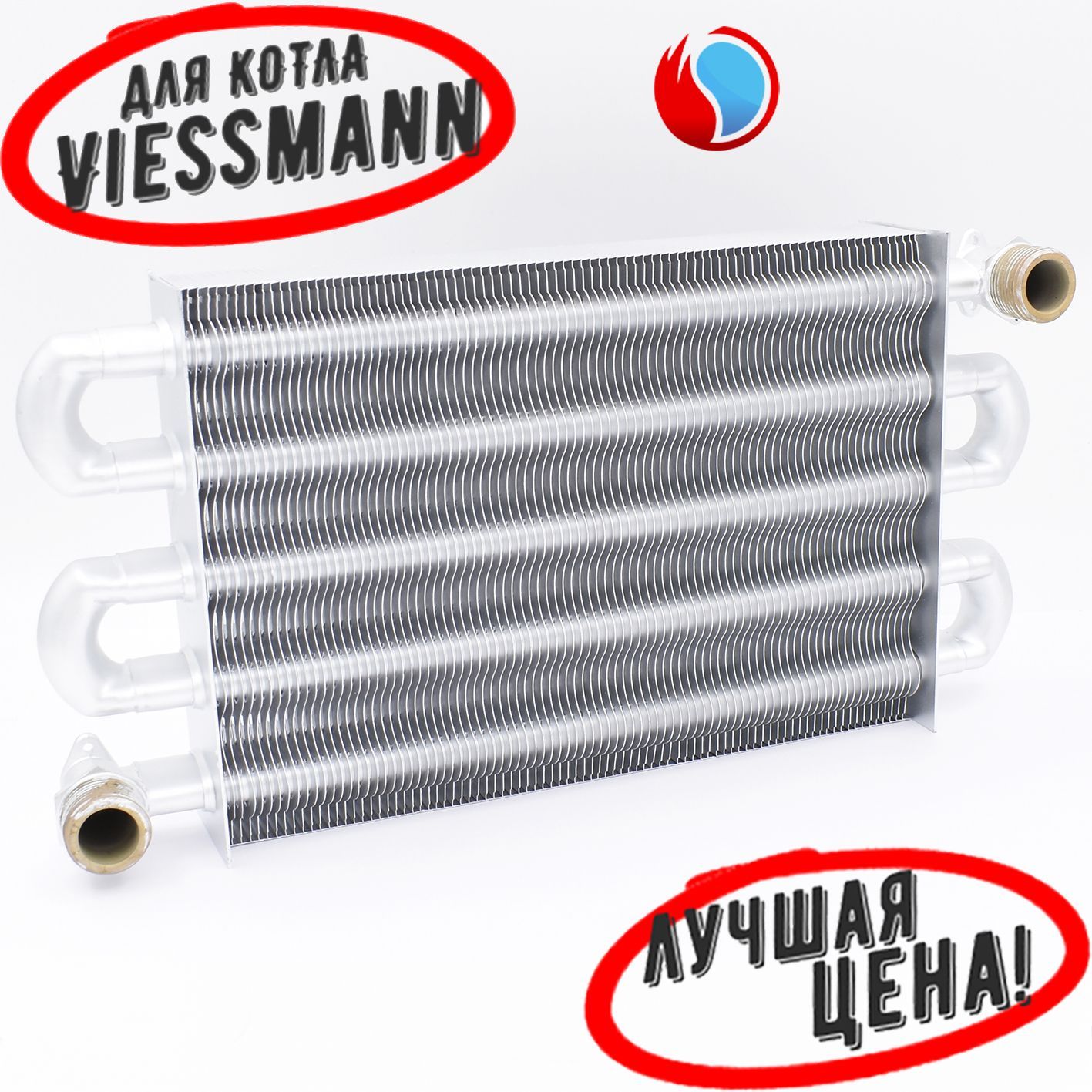 Теплообменник Heatwave 82 ламели для Viessmann Vitopend 100-W WH1D, WH1B, WHKB 24 кВт (7825510)