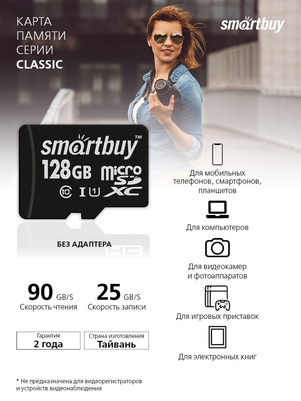 КартапамятиmicroSDXCSmartbuy128GBClass10UHS-I(безадаптера)