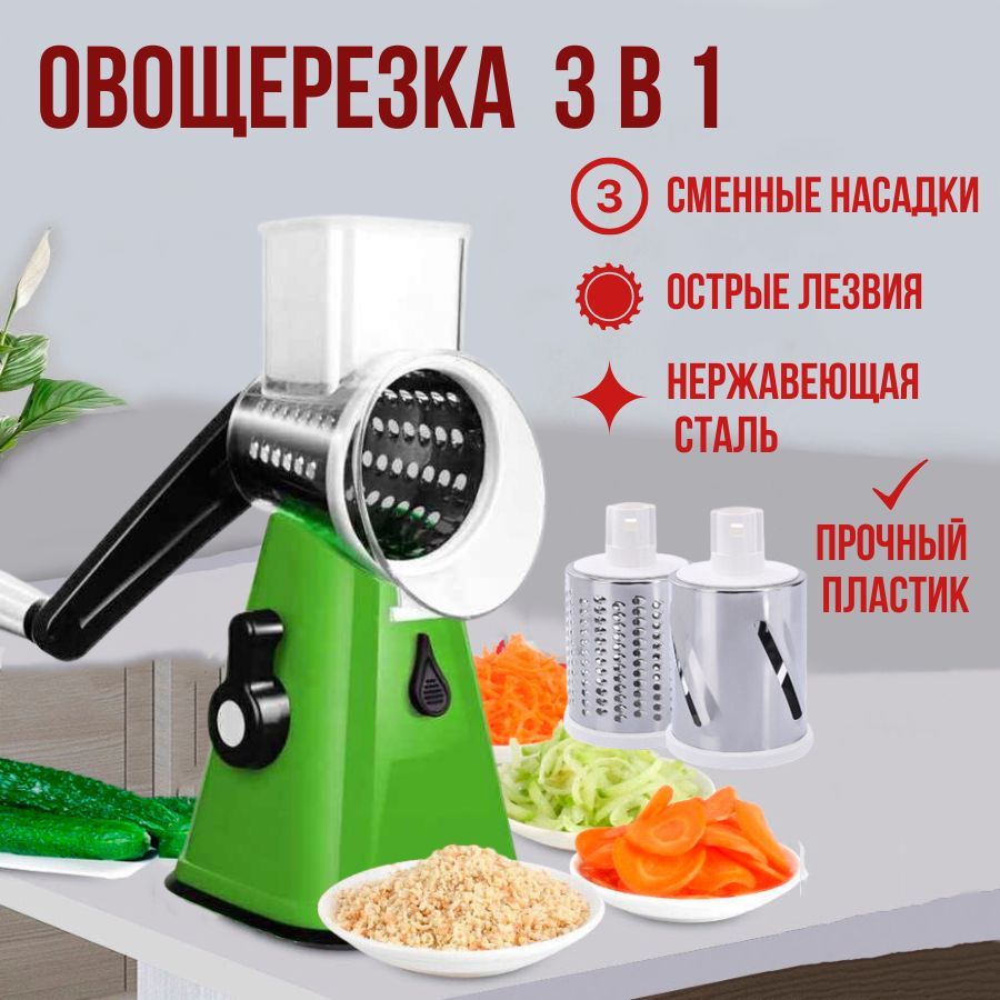 Фрукто-овощерезка K&H STORE TERKA0022 - купить по доступным ценам в  интернет-магазине OZON (809215627)