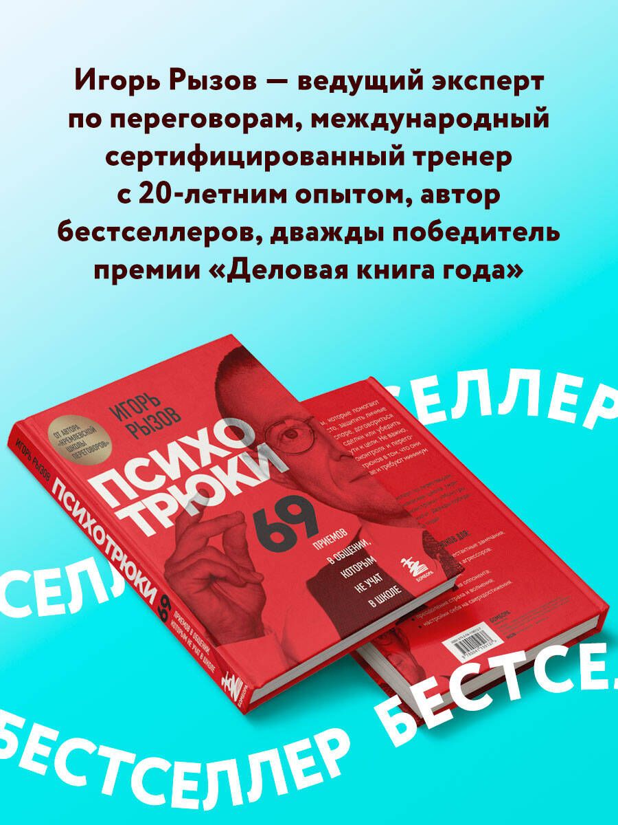 Илья Рызов – купить в интернет-магазине OZON по низкой цене