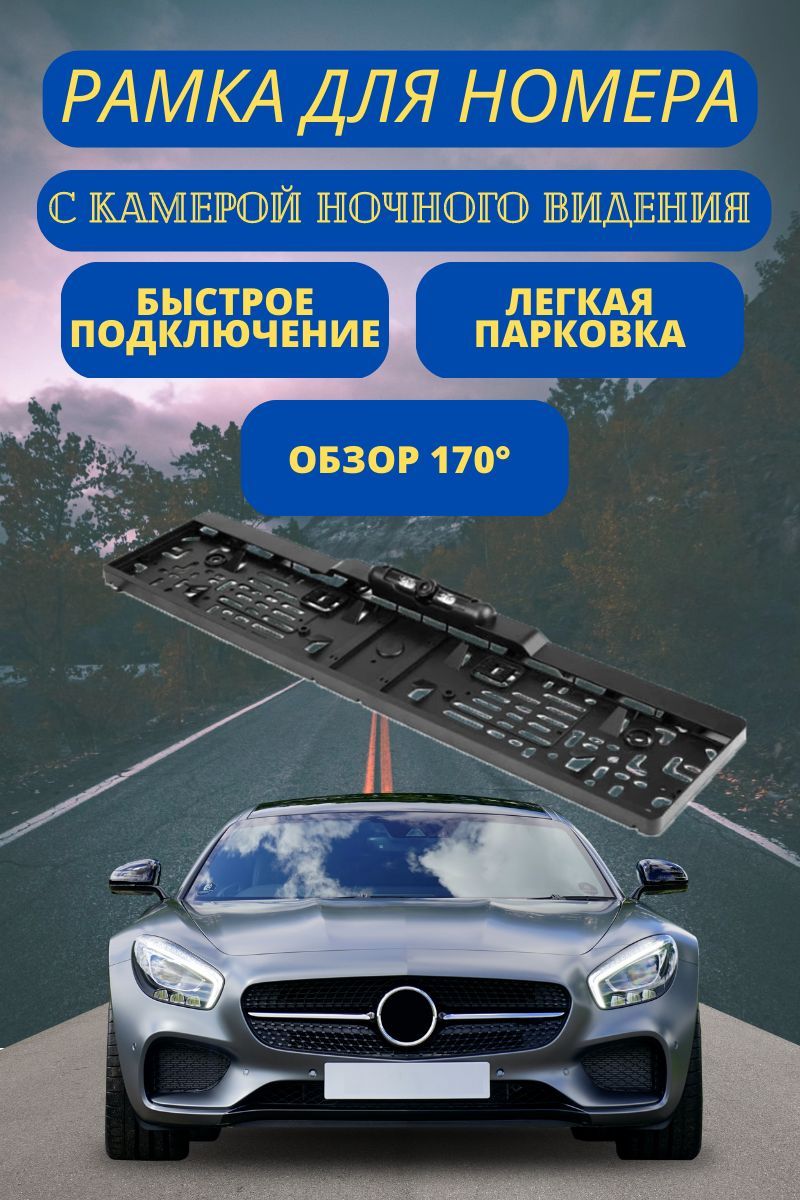 Камера заднего вида N-Car-plate-camera-night-vision купить по выгодной цене  в интернет-магазине OZON (965047836)