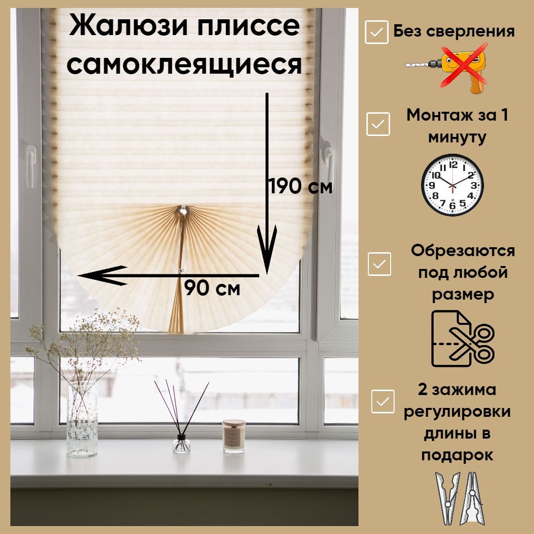 Жалюзи Room Decor вертикальные, 90х190 см, Полиэстер купить по низкой цене  с доставкой в интернет-магазине OZON (966021397)