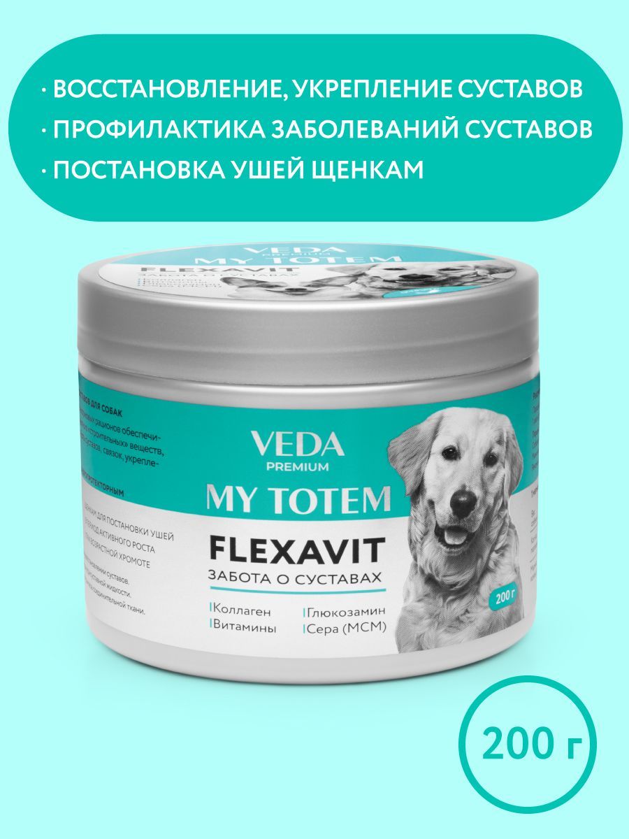 Май тотем актифлора синбиотический комплекс для собак. Veda my totem actiflora синбиотический комплекс для собак. Пробиотик для кошки веда. Май тотем актифлора синбиотический комплекс для собак. Панкреалекс для собак.